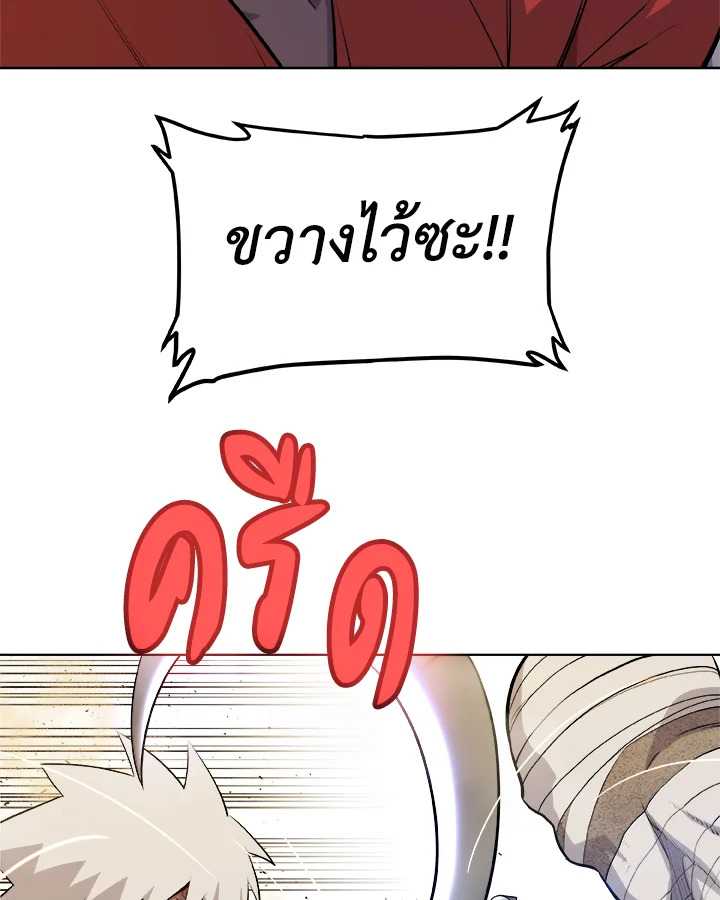Overpowered Sword ตอนที่ 131 5