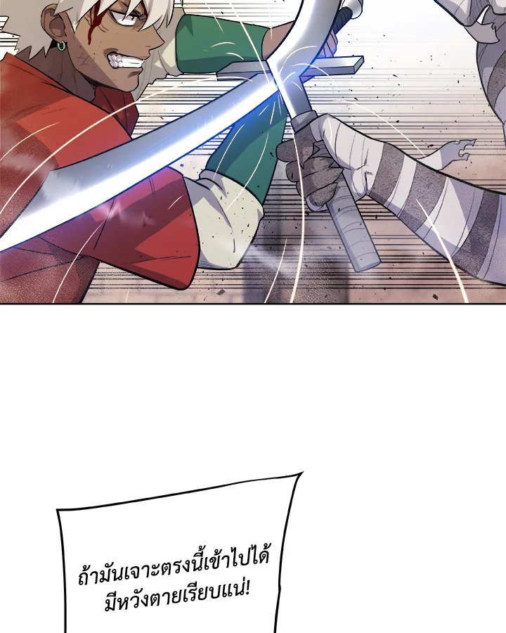 Overpowered Sword ตอนที่ 131 6