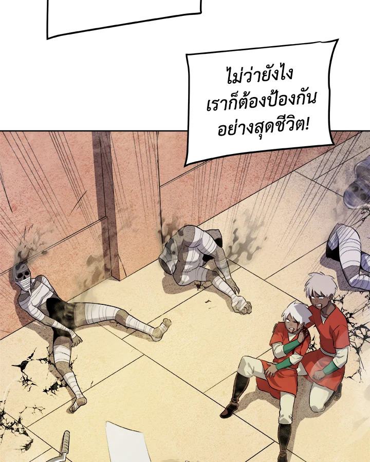Overpowered Sword ตอนที่ 131 7