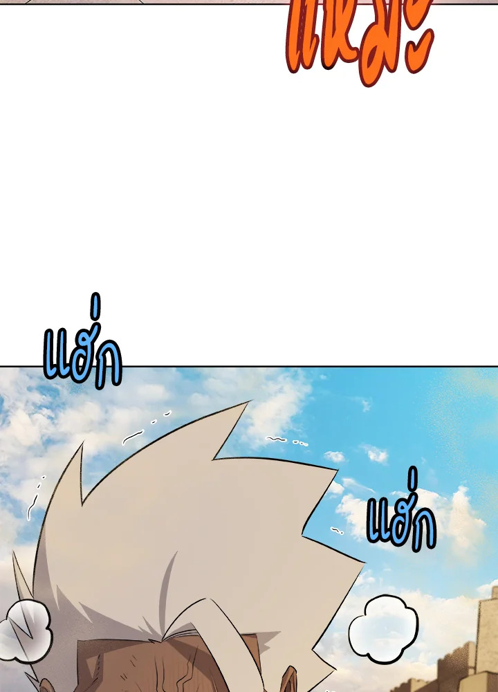 Overpowered Sword ตอนที่ 131 10