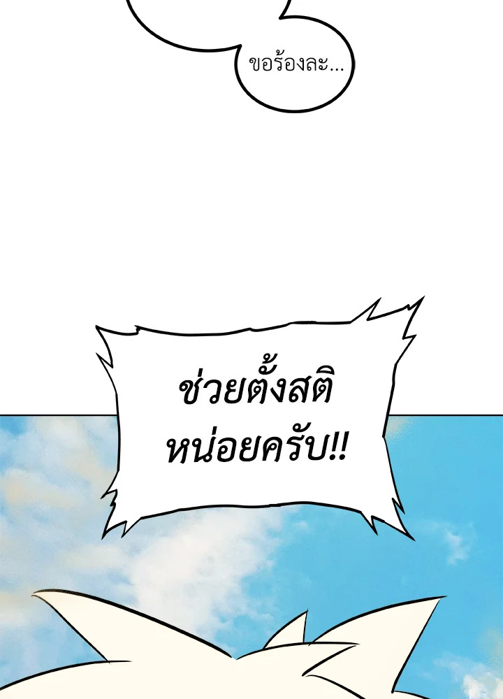 Overpowered Sword ตอนที่ 131 12