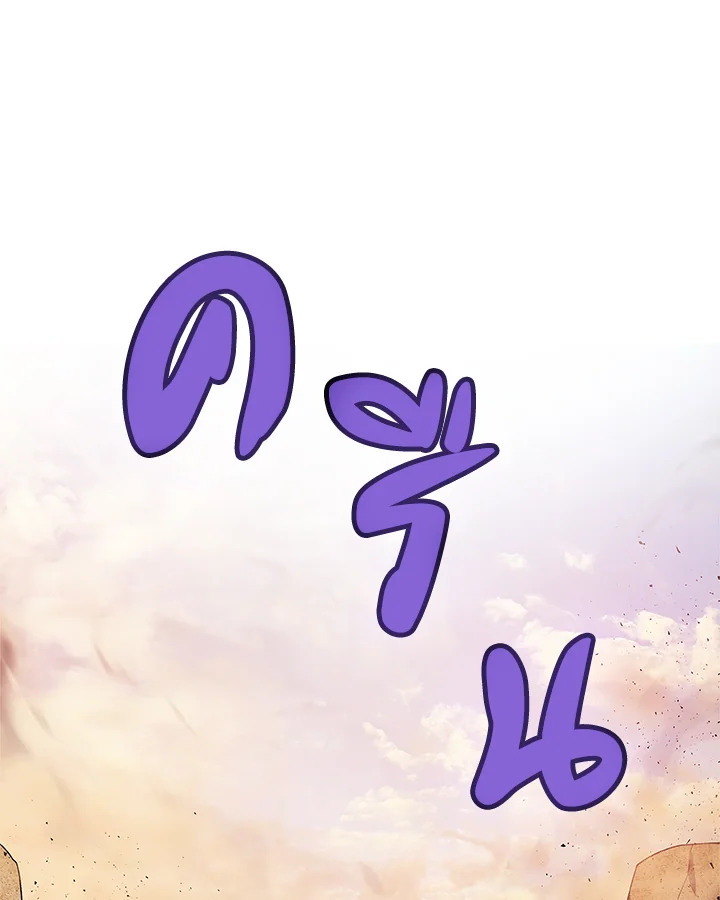 Overpowered Sword ตอนที่ 131 15