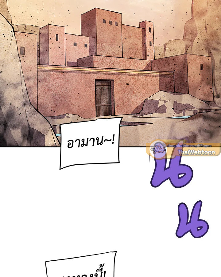 Overpowered Sword ตอนที่ 131 16