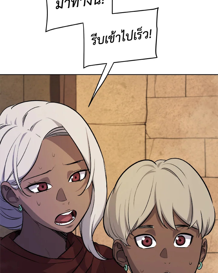Overpowered Sword ตอนที่ 131 17