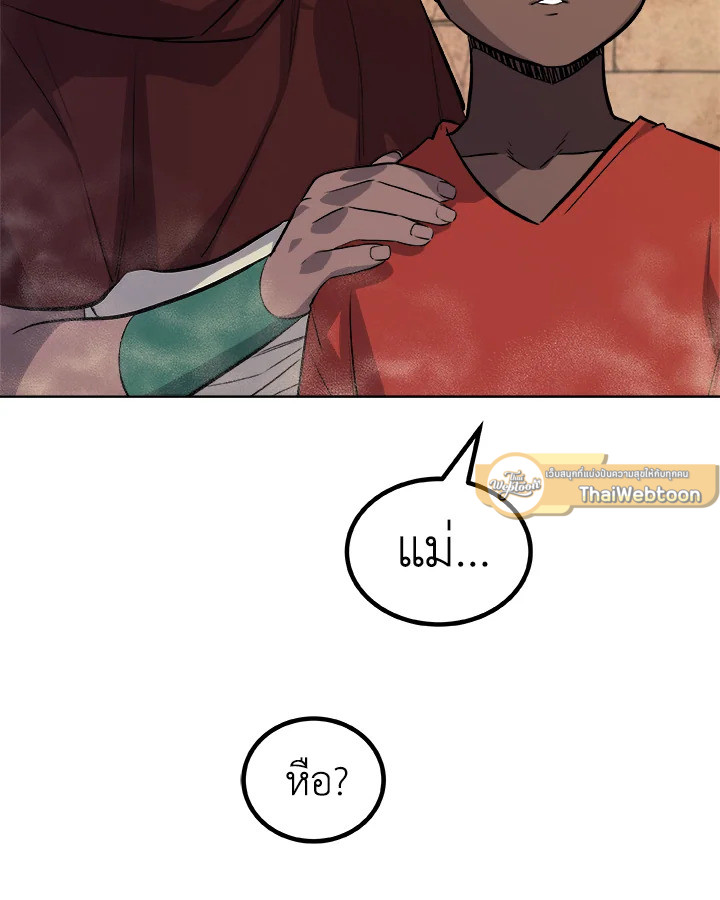 Overpowered Sword ตอนที่ 131 18
