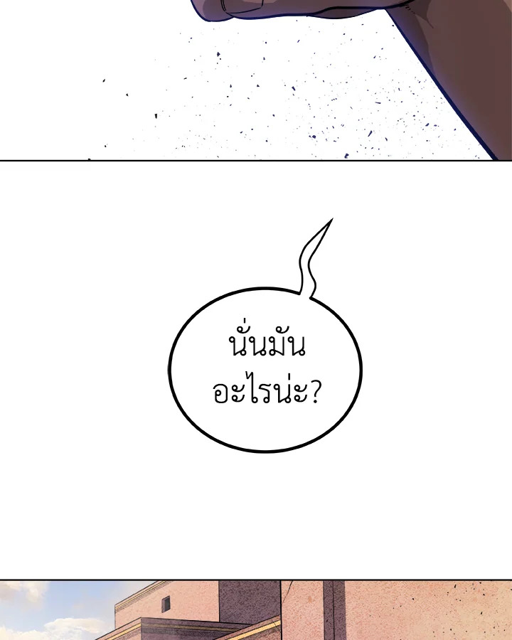 Overpowered Sword ตอนที่ 131 20