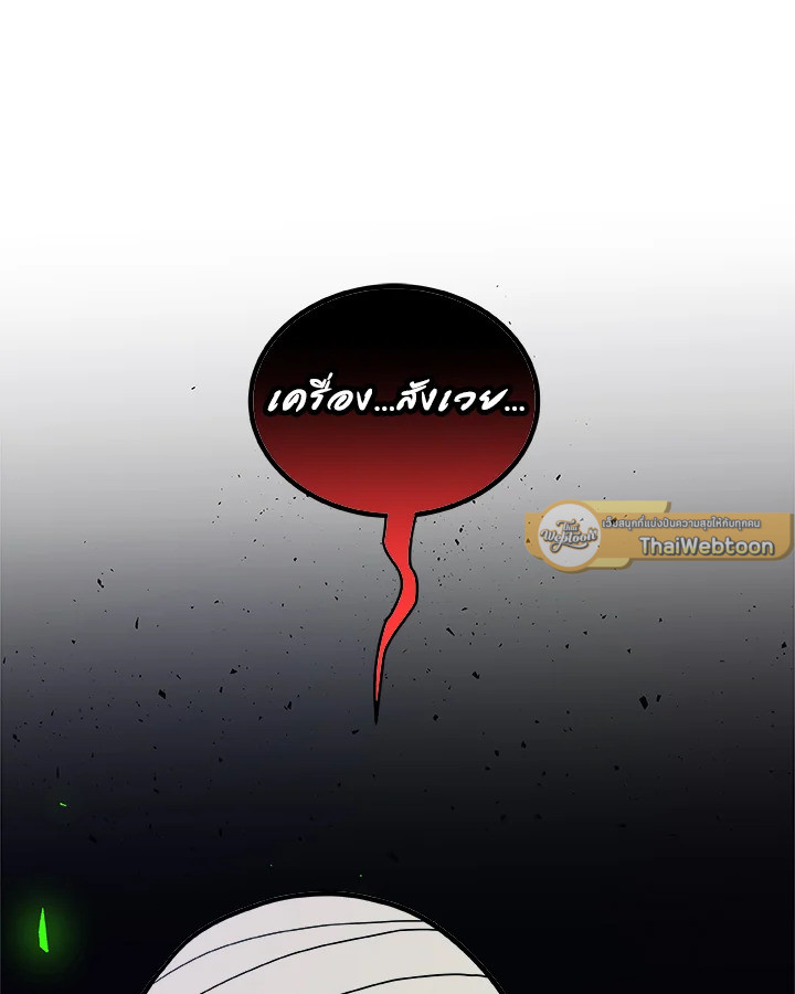 Overpowered Sword ตอนที่ 131 23