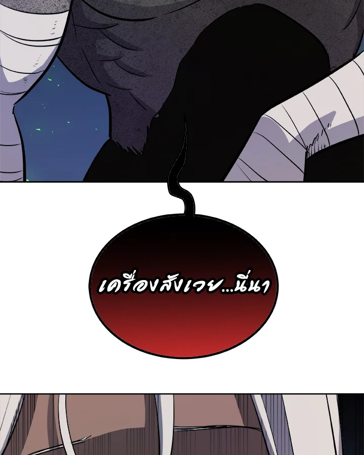 Overpowered Sword ตอนที่ 131 25