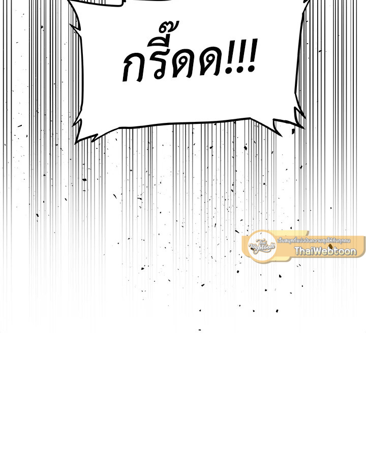 Overpowered Sword ตอนที่ 131 30
