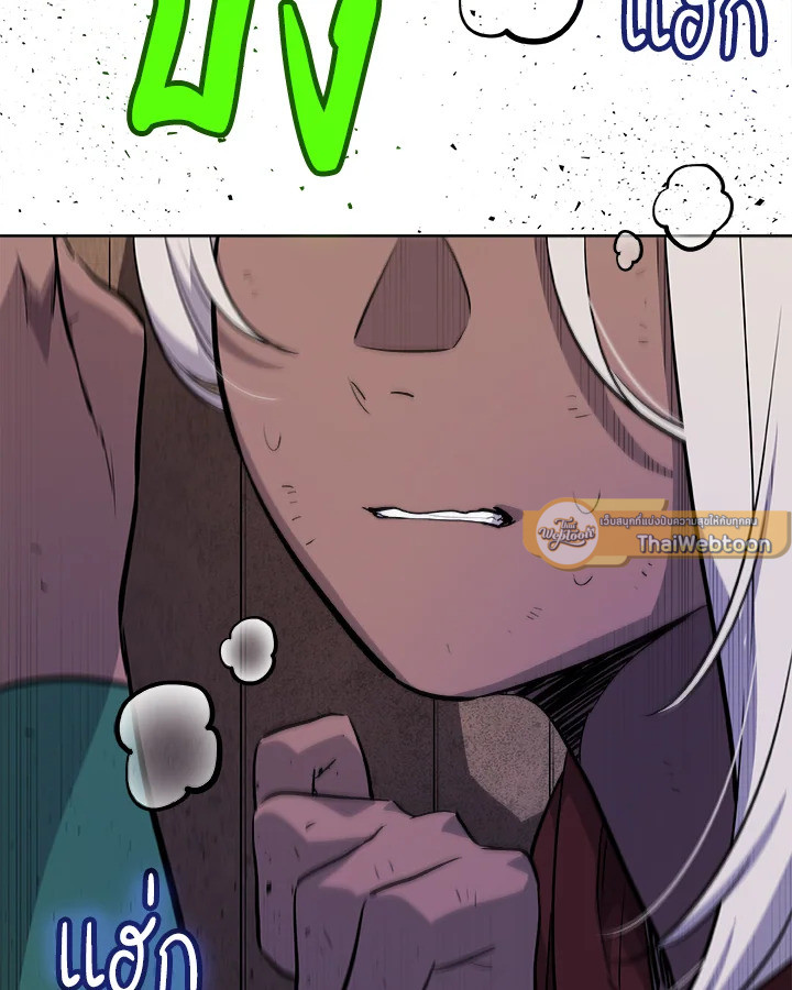 Overpowered Sword ตอนที่ 131 34