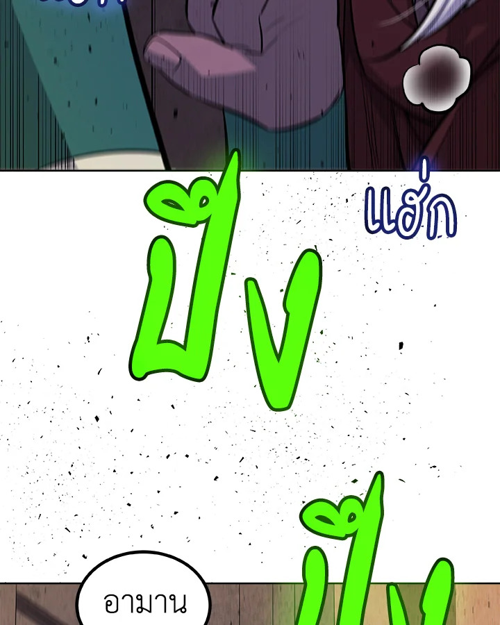 Overpowered Sword ตอนที่ 131 35