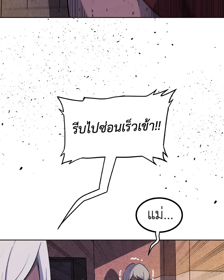 Overpowered Sword ตอนที่ 131 37