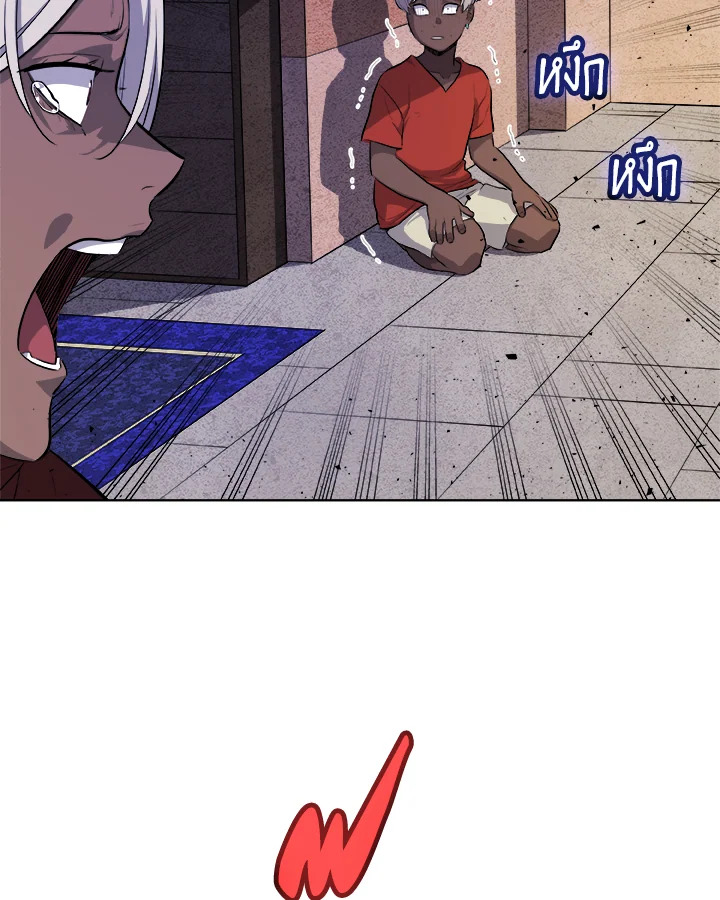 Overpowered Sword ตอนที่ 131 38