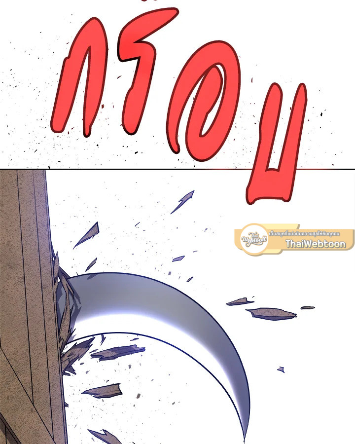 Overpowered Sword ตอนที่ 131 39