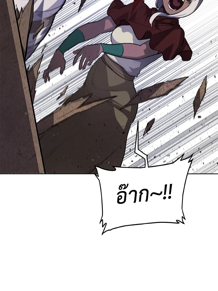 Overpowered Sword ตอนที่ 131 45