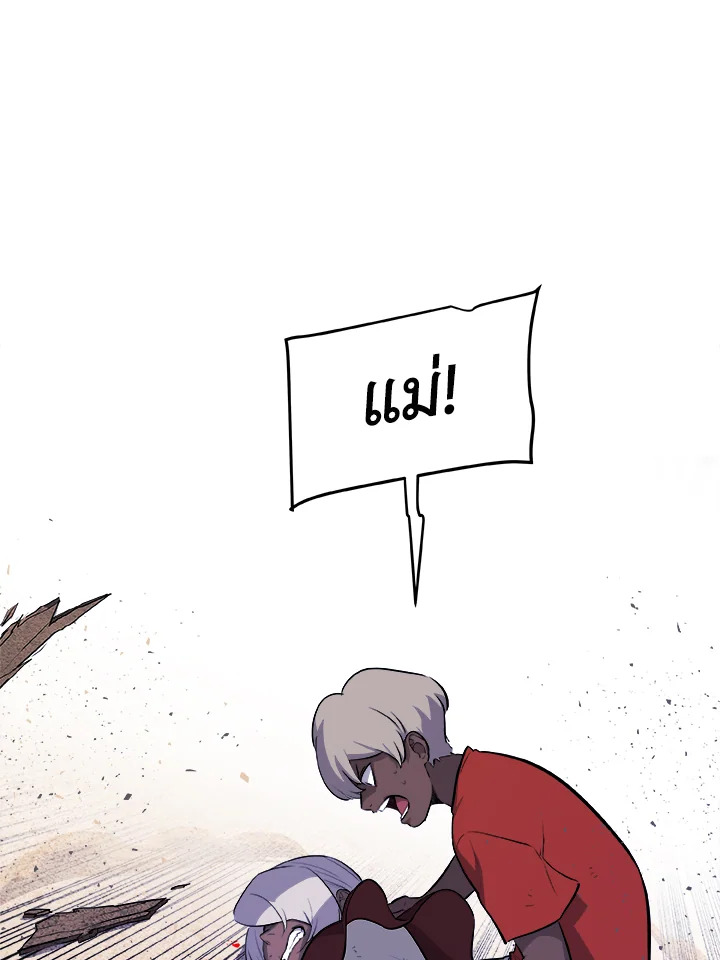 Overpowered Sword ตอนที่ 131 46