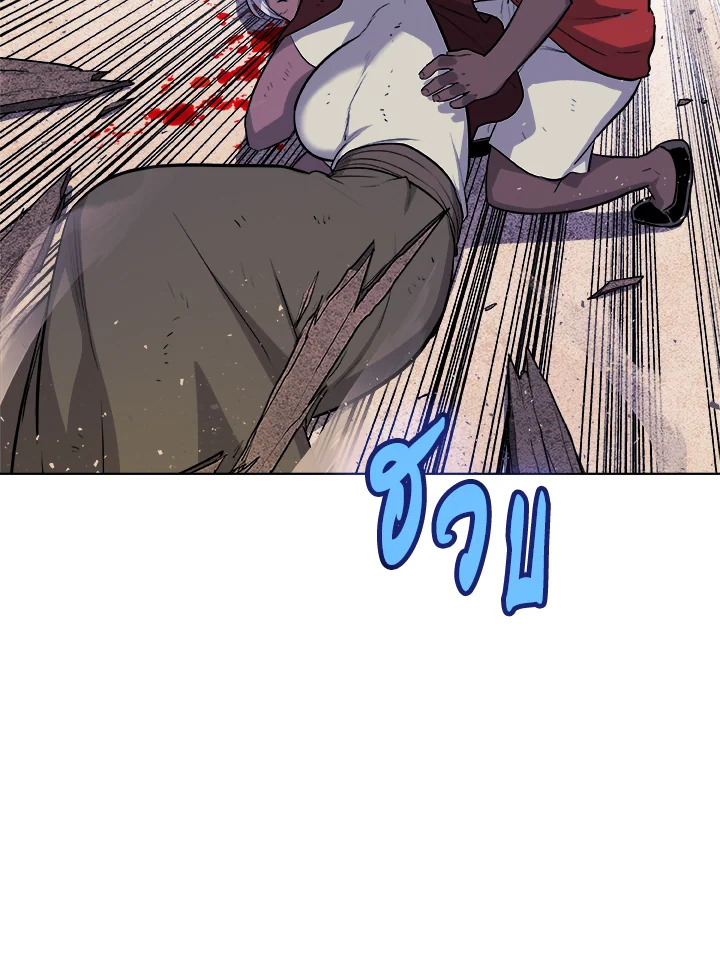 Overpowered Sword ตอนที่ 131 47