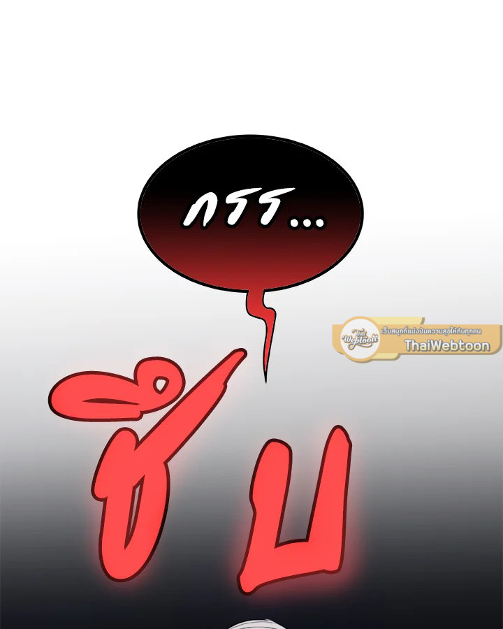 Overpowered Sword ตอนที่ 131 48