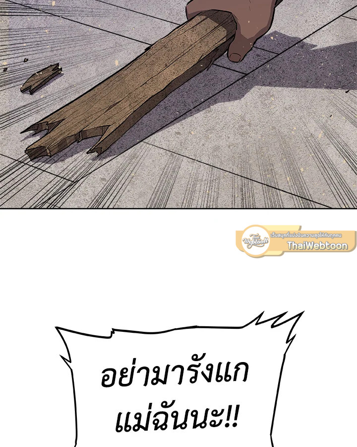 Overpowered Sword ตอนที่ 131 51