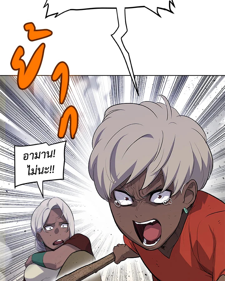 Overpowered Sword ตอนที่ 131 52