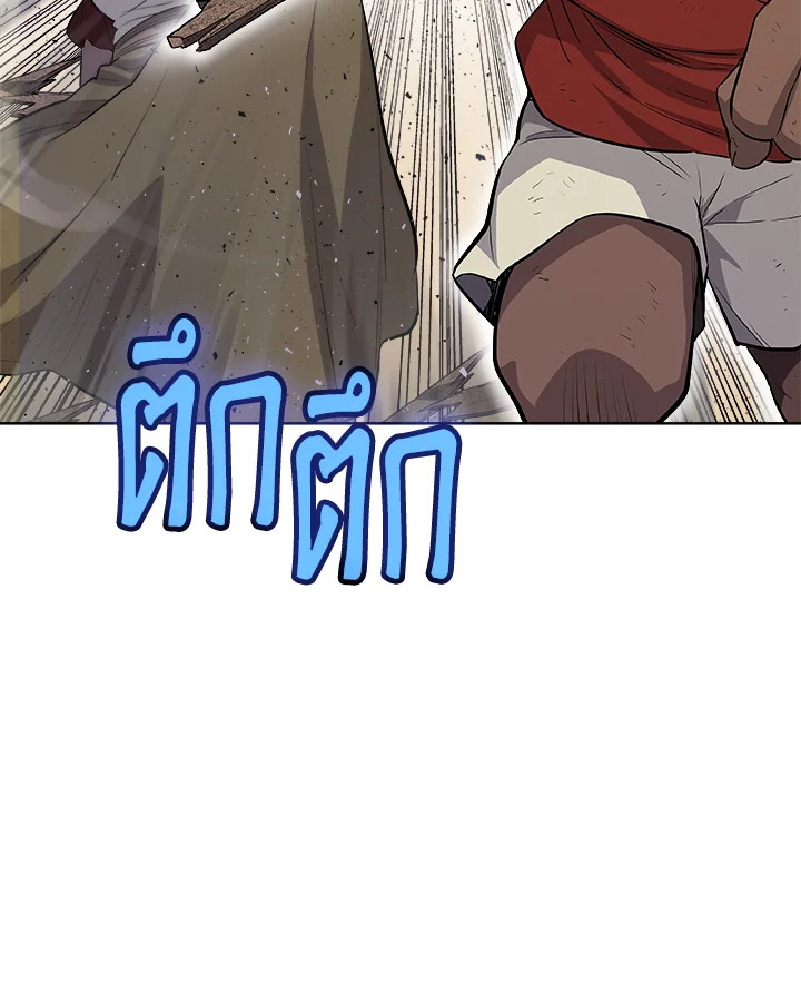 Overpowered Sword ตอนที่ 131 53