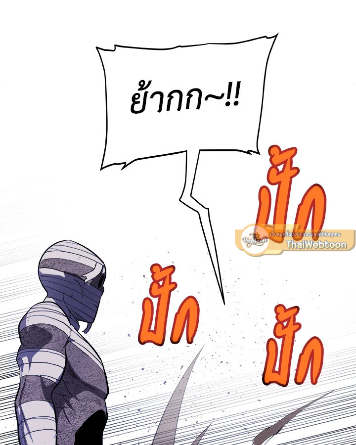 Overpowered Sword ตอนที่ 131 54
