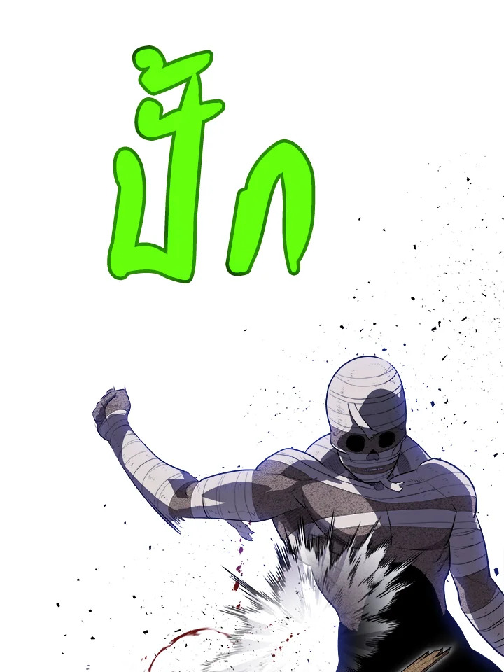 Overpowered Sword ตอนที่ 131 56