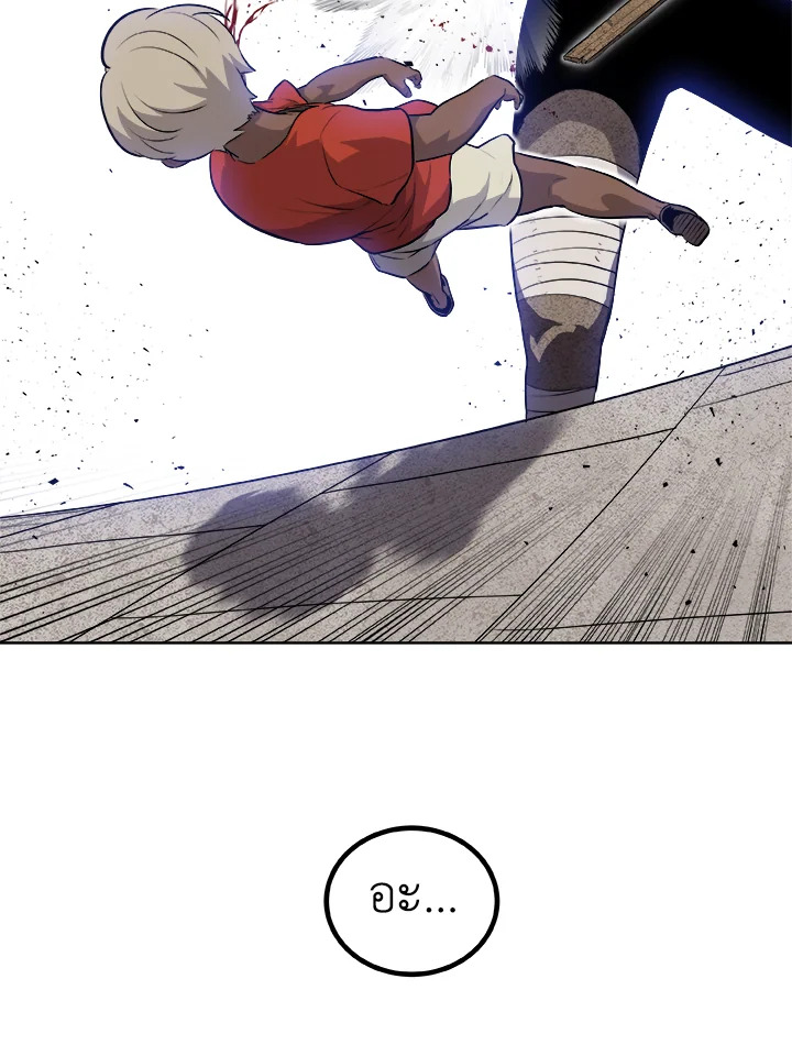 Overpowered Sword ตอนที่ 131 57