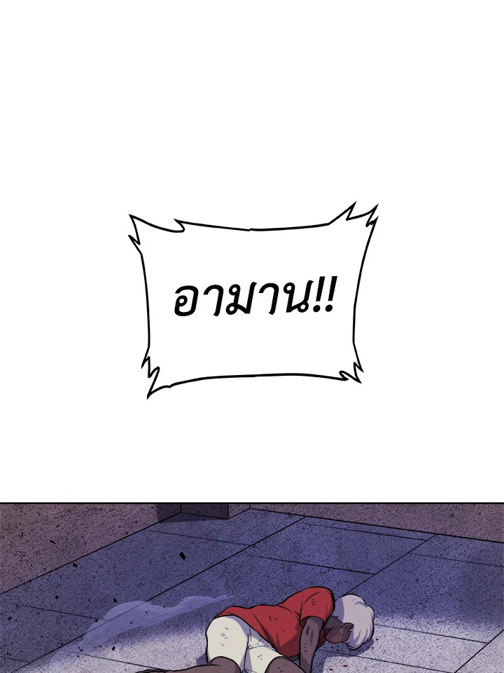 Overpowered Sword ตอนที่ 131 59