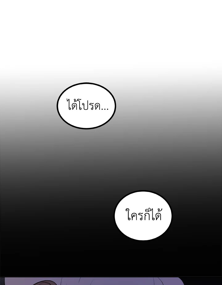 Overpowered Sword ตอนที่ 131 63