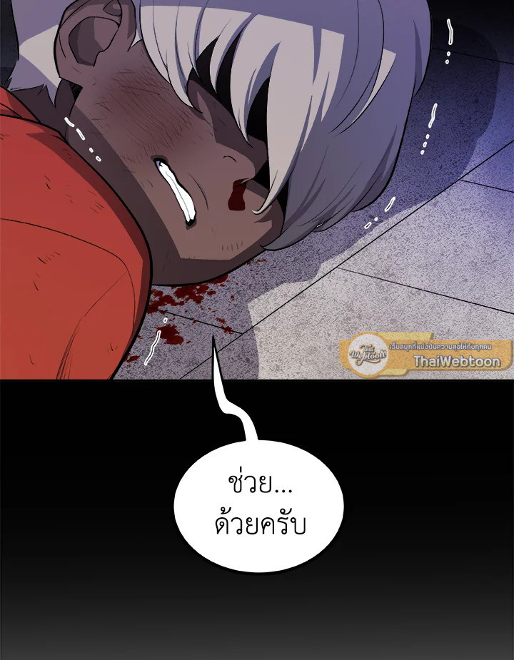 Overpowered Sword ตอนที่ 131 64