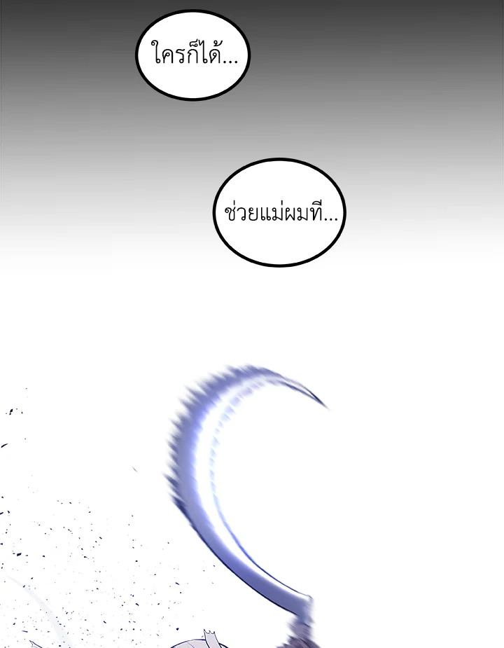 Overpowered Sword ตอนที่ 131 65