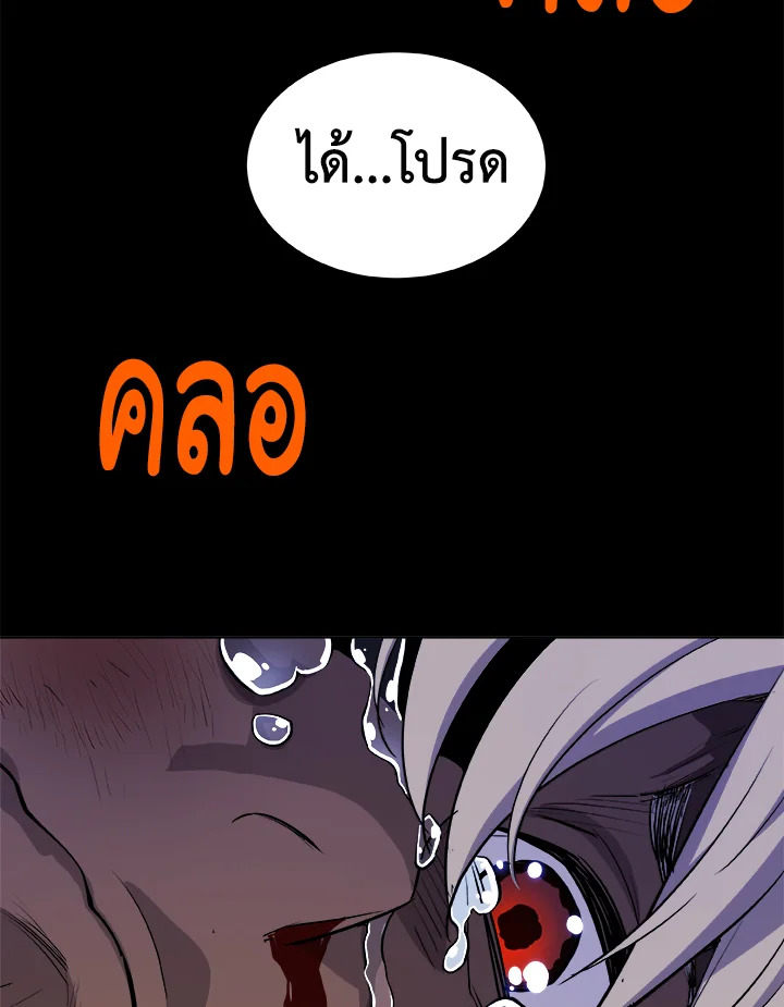 Overpowered Sword ตอนที่ 131 67