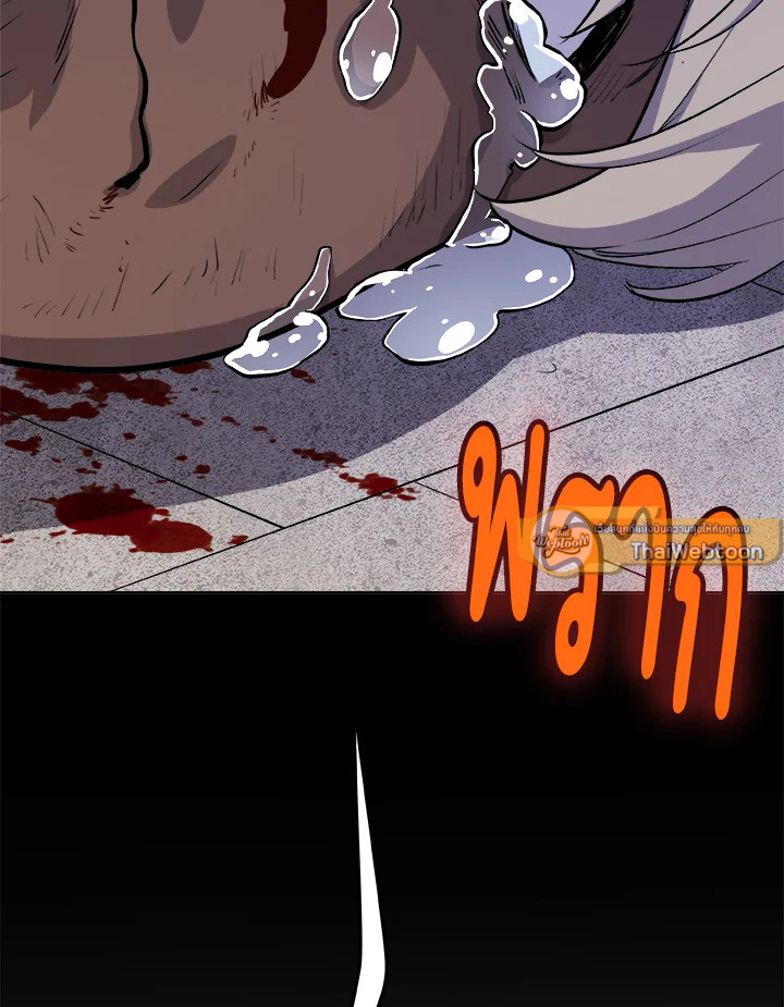 Overpowered Sword ตอนที่ 131 68