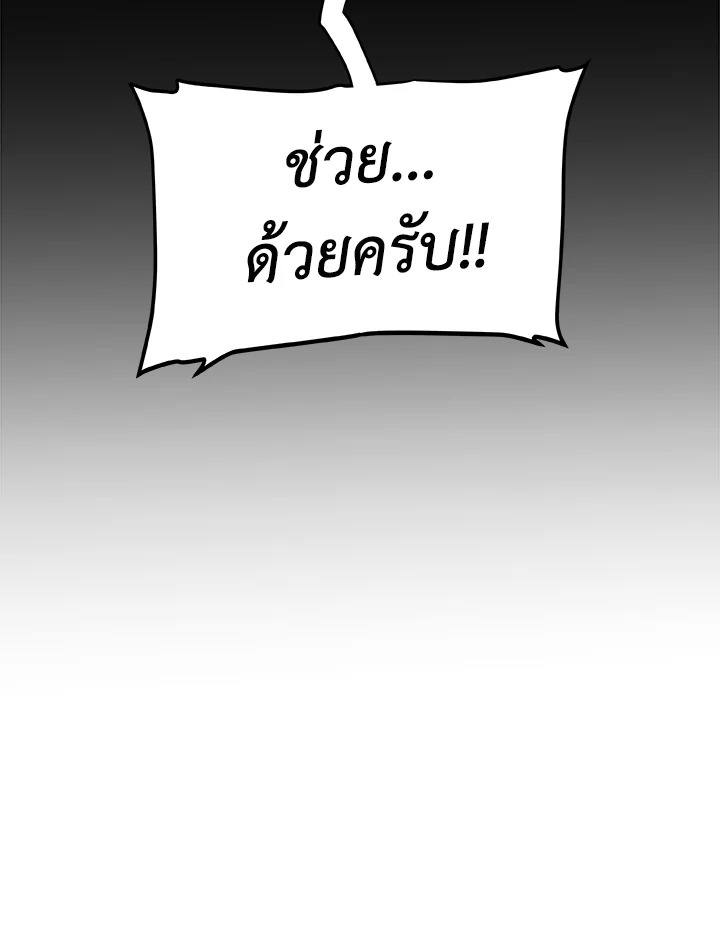 Overpowered Sword ตอนที่ 131 69
