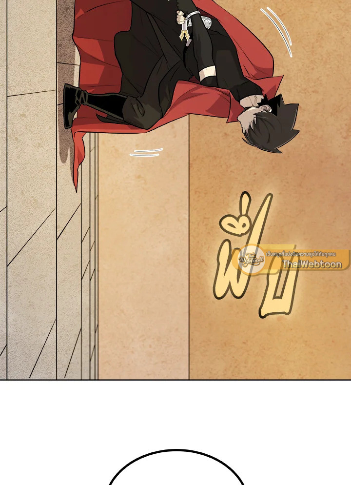 Overpowered Sword ตอนที่ 131 79