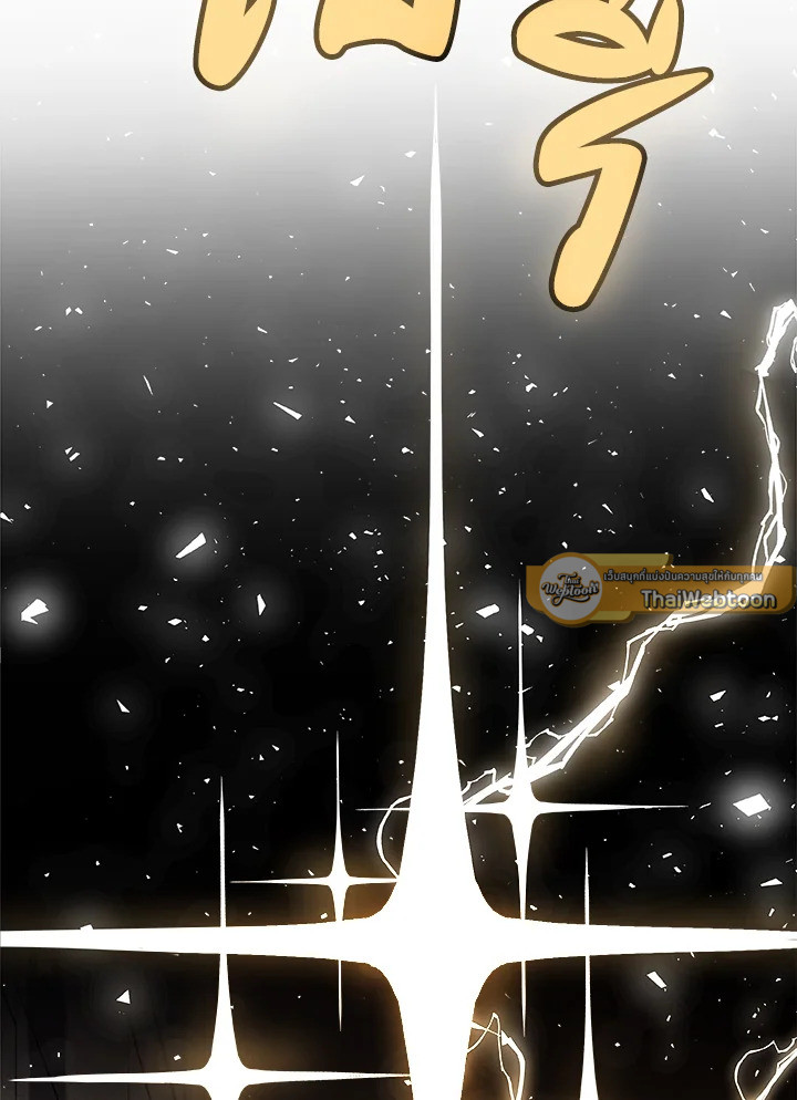 Overpowered Sword ตอนที่ 131 82