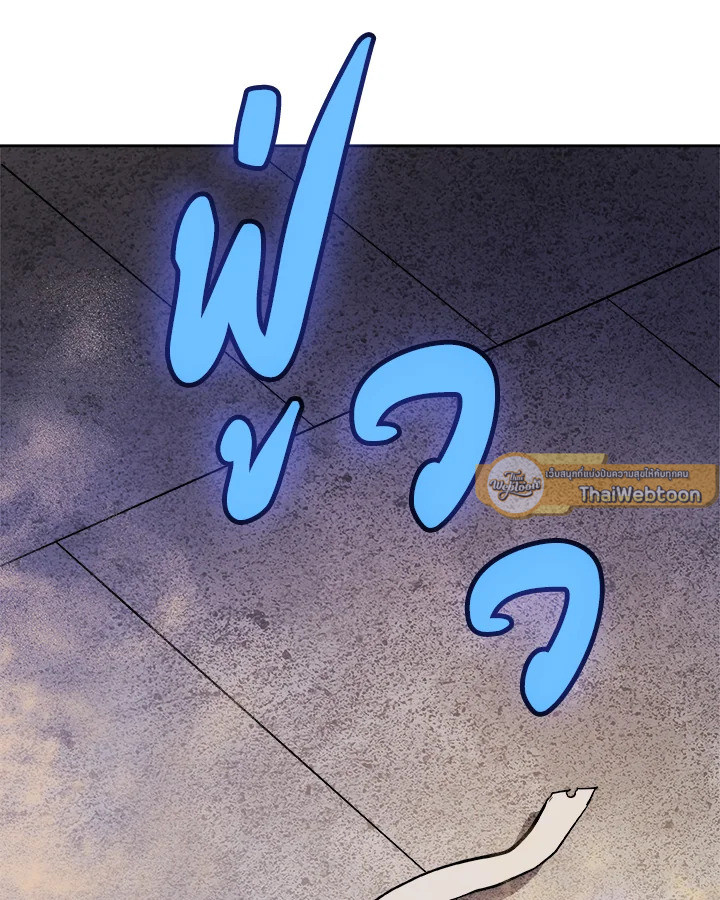 Overpowered Sword ตอนที่ 131 93