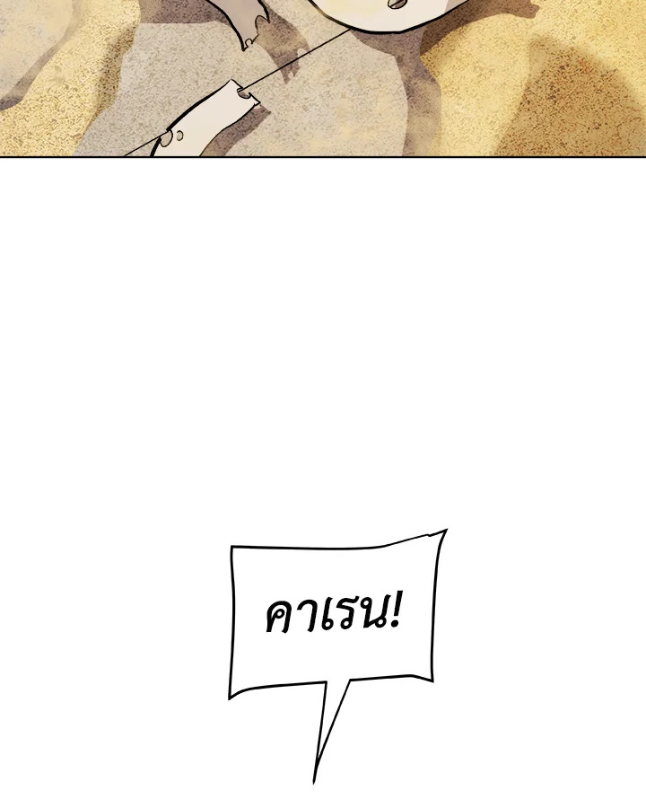 Overpowered Sword ตอนที่ 131 95
