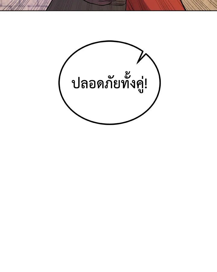Overpowered Sword ตอนที่ 131 100