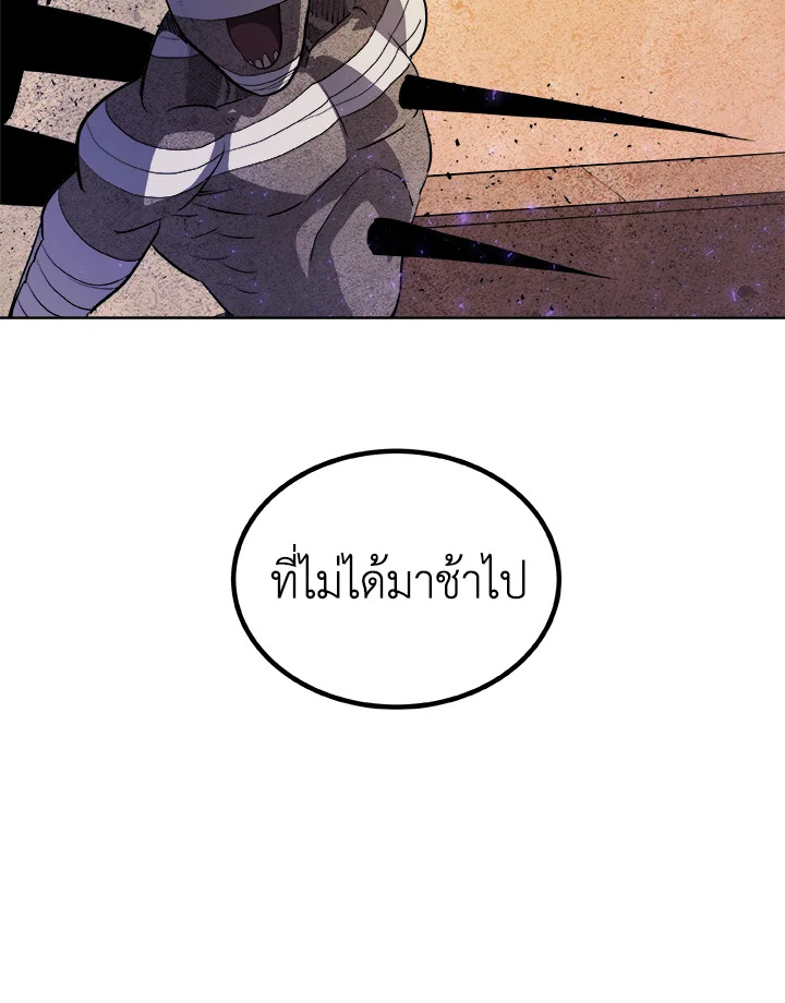 Overpowered Sword ตอนที่ 131 104