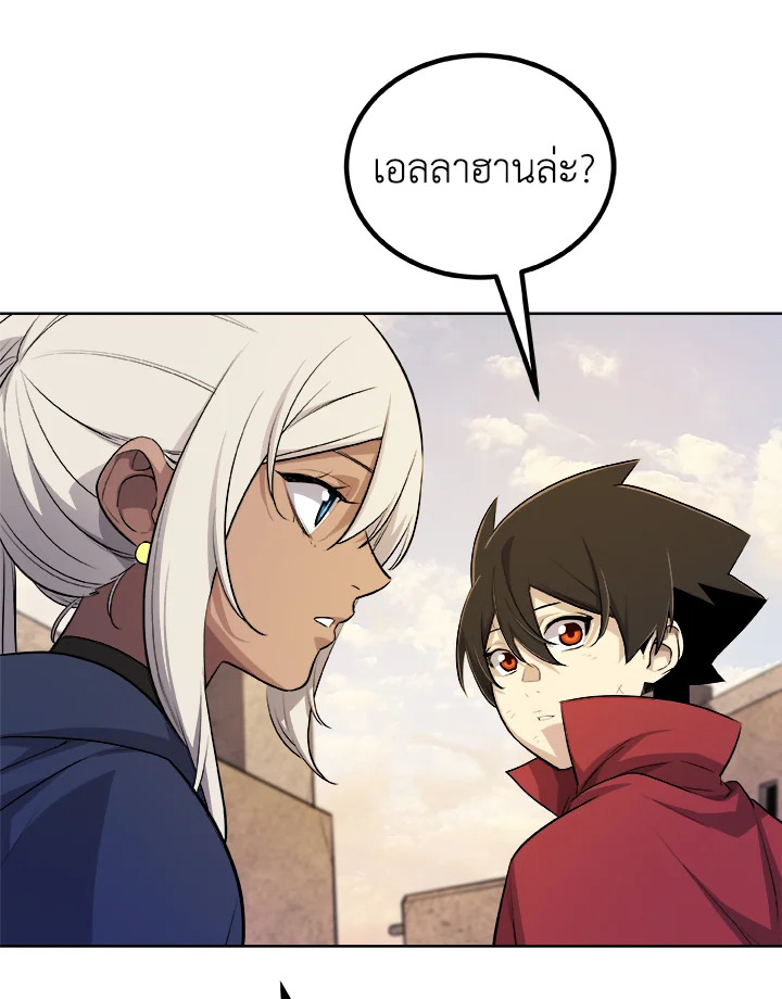 Overpowered Sword ตอนที่ 131 105