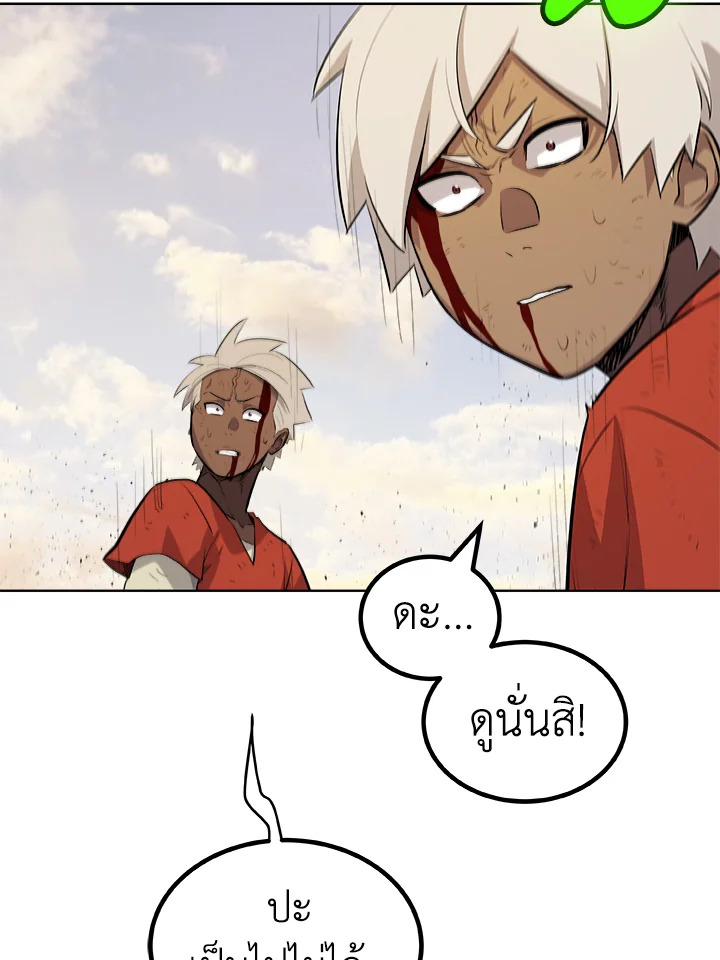 Overpowered Sword ตอนที่ 131 109