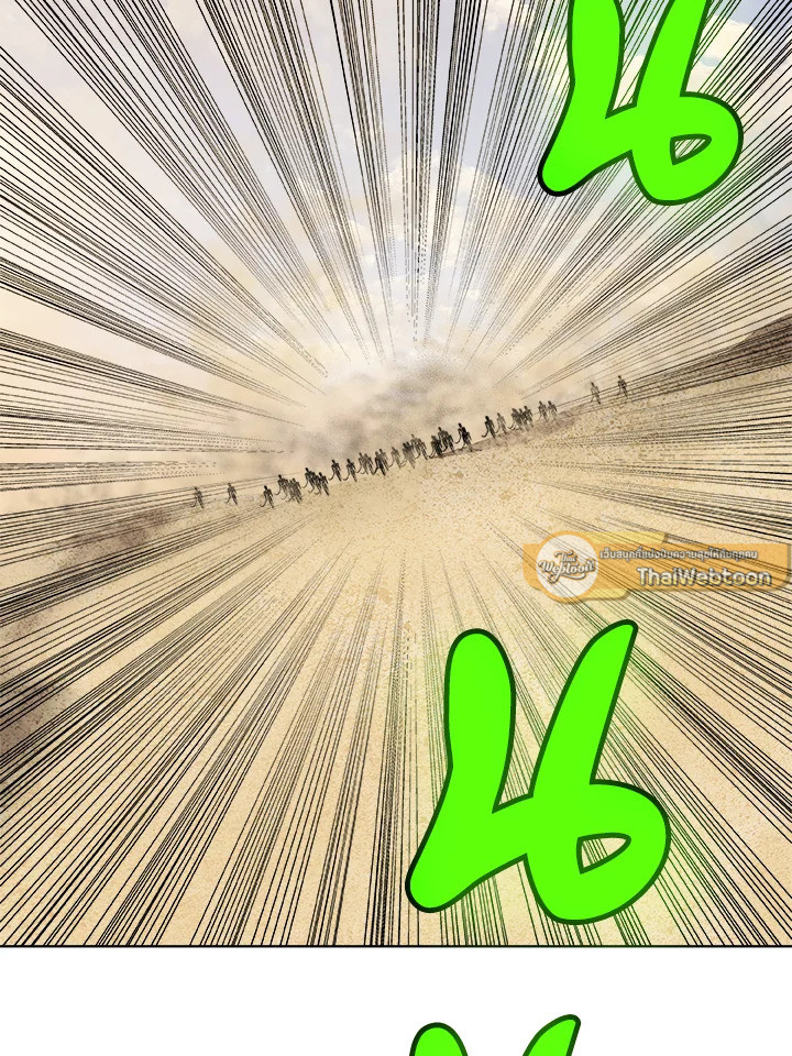 Overpowered Sword ตอนที่ 131 111