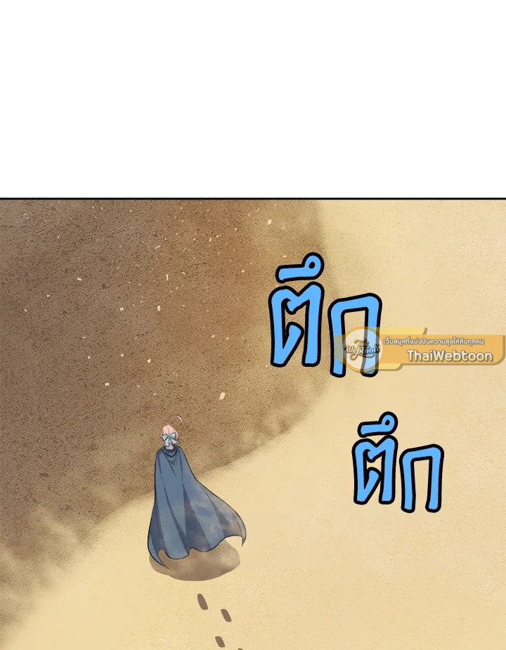 Overpowered Sword ตอนที่ 131 114
