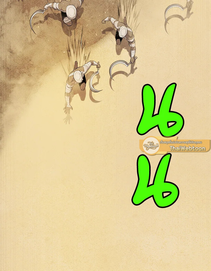 Overpowered Sword ตอนที่ 131 117