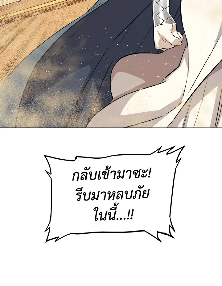 Overpowered Sword ตอนที่ 131 120