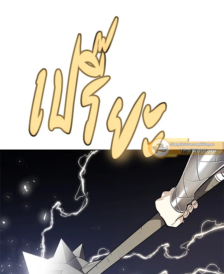 Overpowered Sword ตอนที่ 131 121