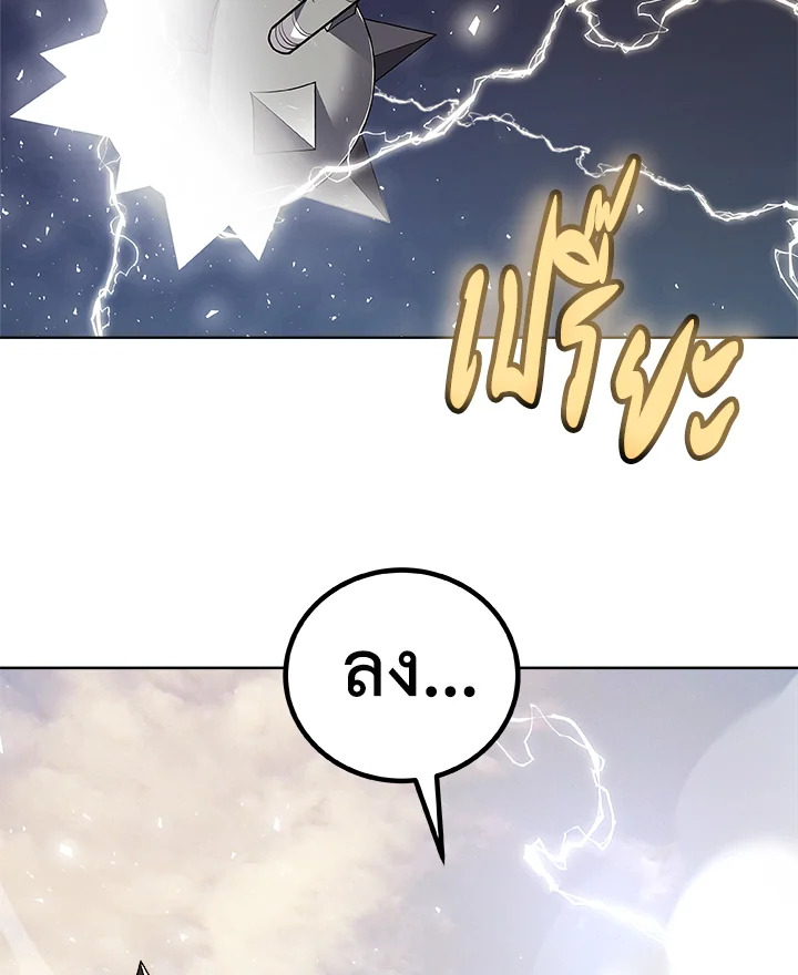 Overpowered Sword ตอนที่ 131 122
