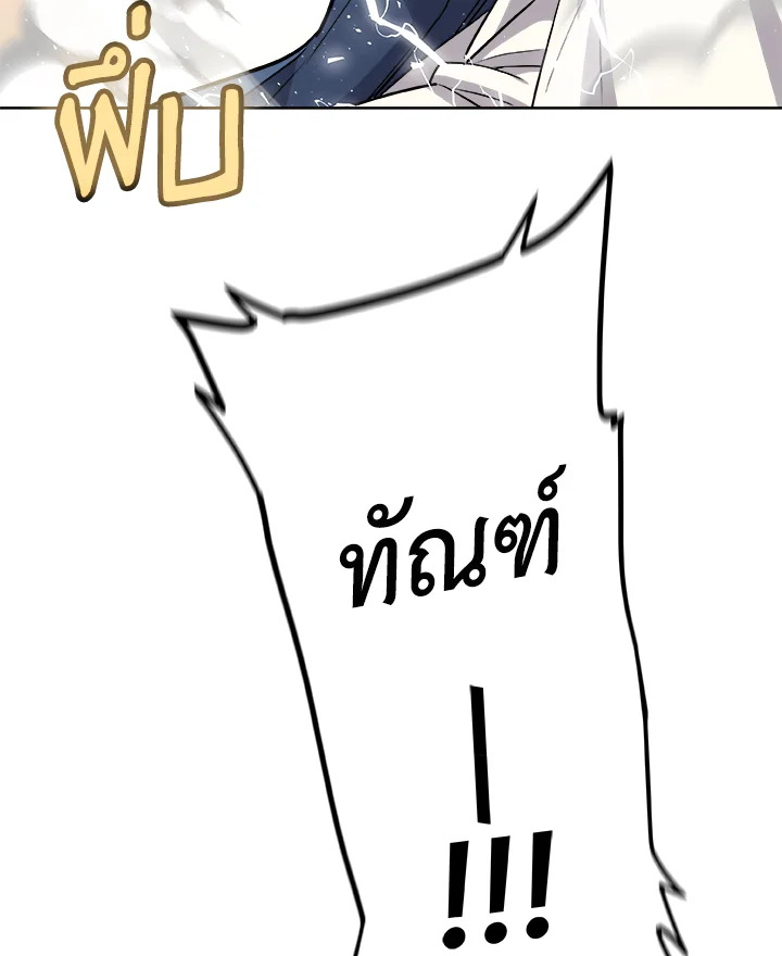 Overpowered Sword ตอนที่ 131 124